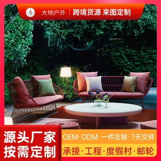 藤编绳阳台别墅编椅设计师藤椅庭院户外样板房售楼部室外沙发茶几