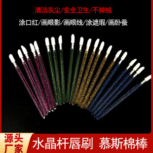 Disposable Crystal Rod lip brush lipstick brush makeup brush lip blooming lip line lipstick small brush lip glaze cross-border