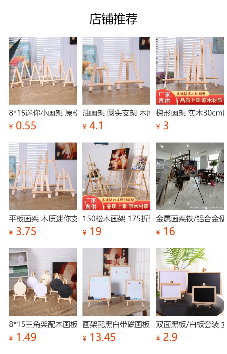 预览状态下无法点击,发布后,可点击跳转到对应的商品页面
