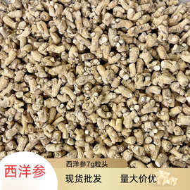 西洋参7克粒头现货批发多规格散装现货批发量大价优专业批发参类