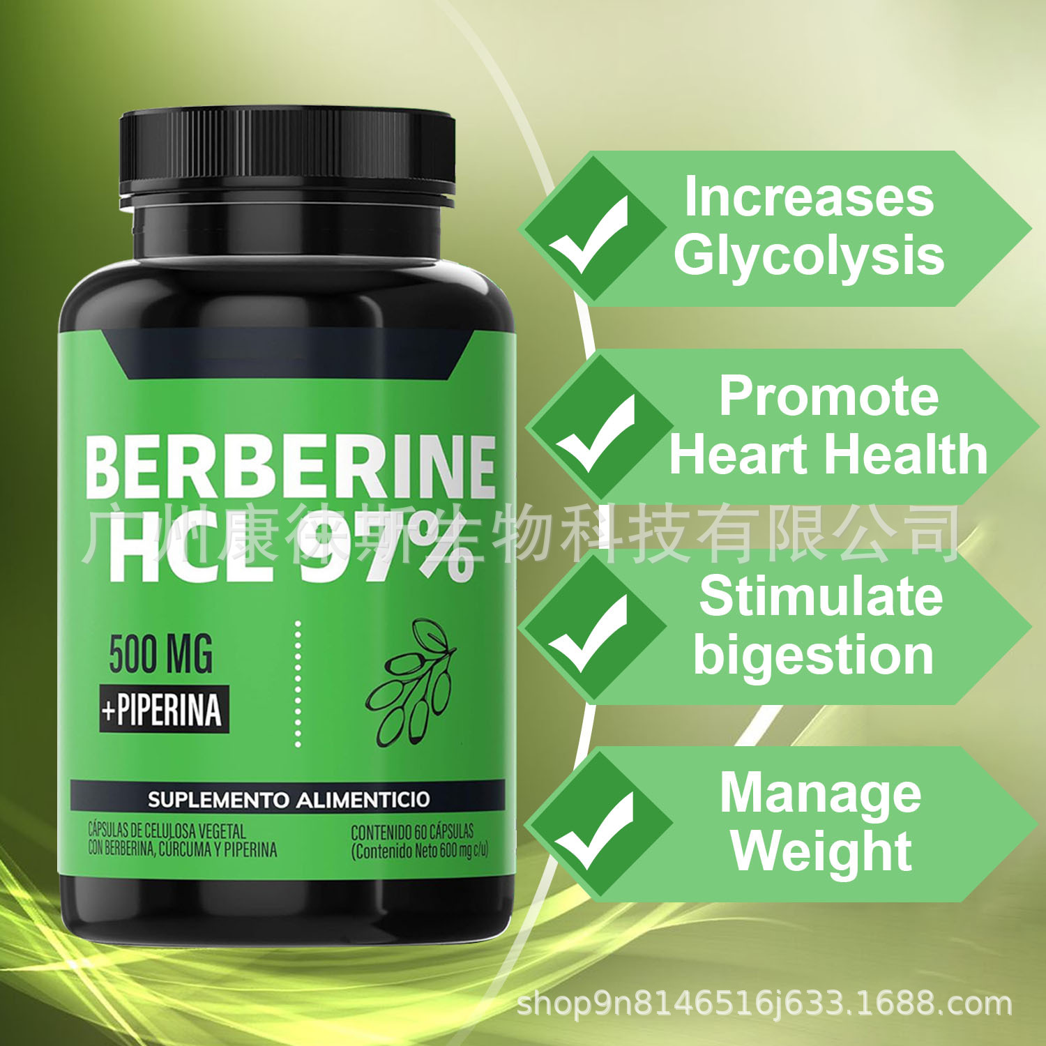 现货TK亚马逊独立站热销品小檗碱胶囊盐酸Berberine Cápsulas