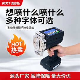 大字符工业级手持喷码机钢管纸箱手持编码机日期喷印打码DOD设备