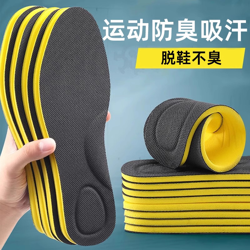 Yizukang Men's and Women's Sweat-Absorbent and Deodorant Running Sports Breathable Shock-Absorbing Pads Are Super Soft and Not Tired after Standing for a Long Time