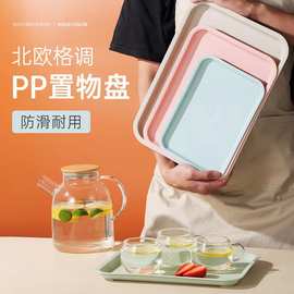 北欧托盘 茶盘塑料长方形家用小吃餐厅早餐甜品创意水果盘批发