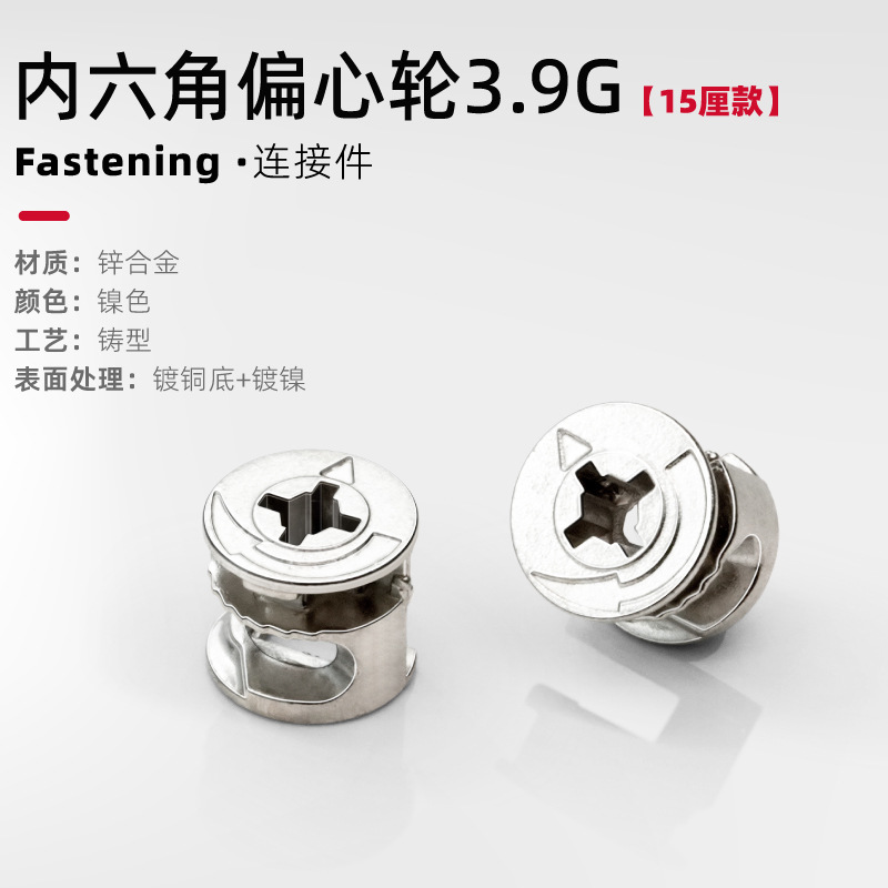 [hexagon socket] 3.9g alloy wheel