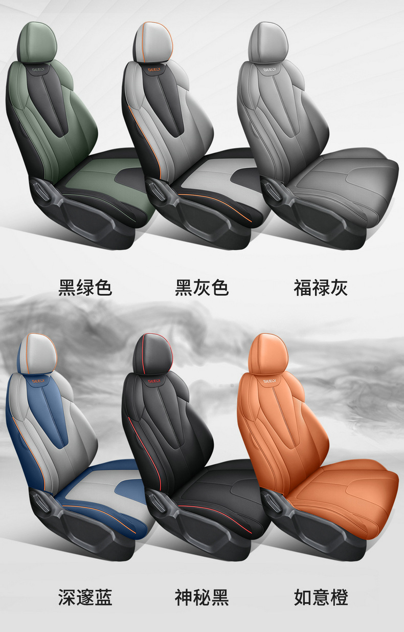 26 Geely Boyue Special Seat Covers for All Seasons, Breathable Seat Cushions, Boyue Fully Surrounded Seat Cushions, Car Seat Covers
