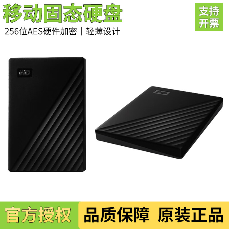 Wd Data Mobile Hard Disk My Passport ™ 1t Accompanying Version Large-Capacity Hard Disk Genuine Encryption Computer 2t