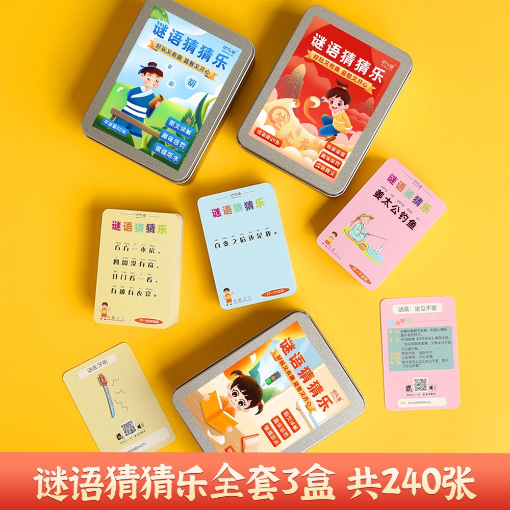 수수께끼 추측 재미있는 수수께끼 일기 중국어 캐릭터 기사 수수께끼 그래픽 세부 정보 퍼즐 부모-자녀 게임