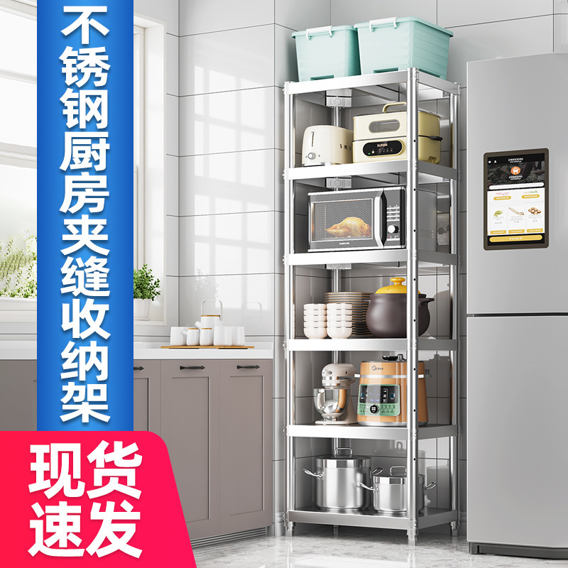 ステンレス鋼の隙間収納ラックキッチン収納ラック電子レンジ収納小棚家庭用収納ポットラック|undefined