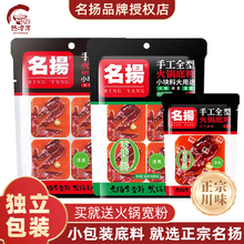 四川名扬厂火锅底料餐饮装牛油500g袋装特辣清油商用餐饮整箱10kg