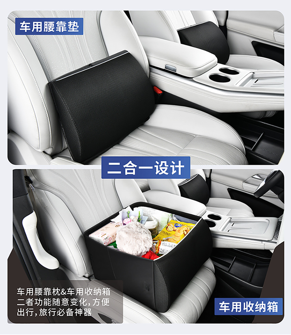 Cross-border car seat organizer, storage box, and lumbar support – a 2-in-1 foldable lumbar pillow and storage box for car use