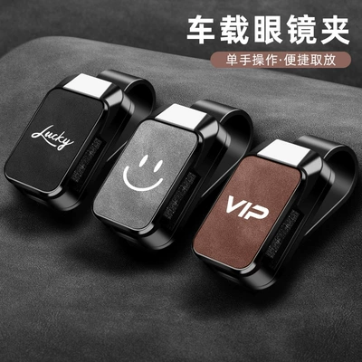 Car Glasses Holder Multifunctional Car Sun Visor Storage Clip Glasses Frame In-Car Sunglasses Clip for Storing Glasses