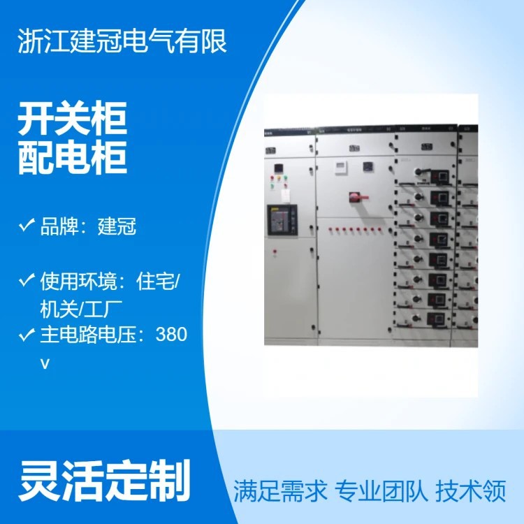 GGD成套配电柜XL21动力柜高低压进线开关出线计量控制柜馈线柜