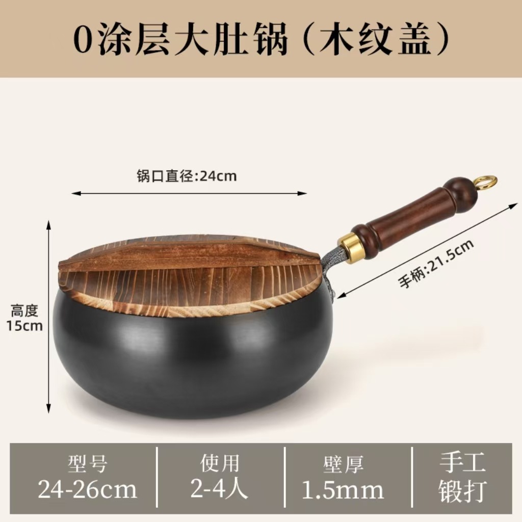 큰 배꼽 냄비 24 나무 뚜껑 모델