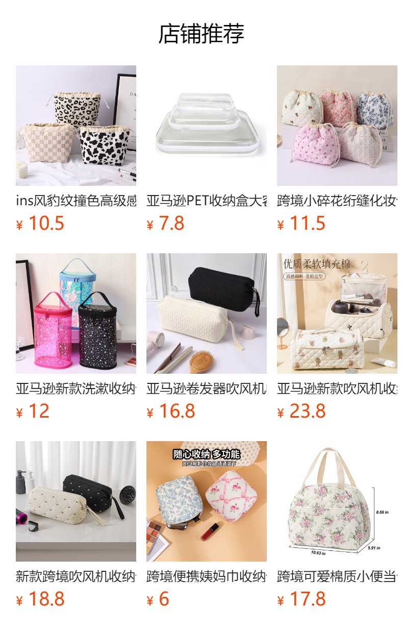 预览状态下无法点击,发布后,可点击跳转到对应的商品页面