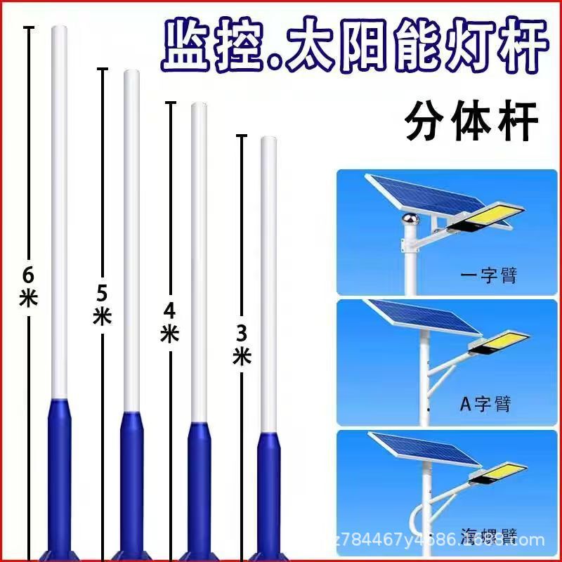 分体式太阳能灯杆A字臂监控灯柱花园厂区农村道路led照明拼接高杆|undefined