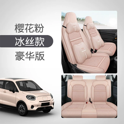 Modelə uyğun (Original) oturacaq örtükləri, special car seat cushion cover seat - lj-ice-silk-deluxe-edition-sakura-powder-111
