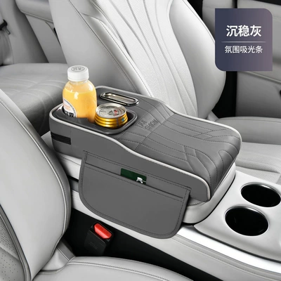 Atmosphere Light-Absorbing Strip, Multi-Functional Car Armrest box pad - calm-gray-light-absorbing-atmosphere-strip