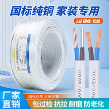 �����~о늾� RVVB�o�׾� ܛ��2о �m�ü���2.5ƽ��4ƽ��Ӳ���Դ