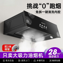 抽油烟机家用厨房出租房抽烟机顶吸式自动清洗小型老款包邮亚马逊