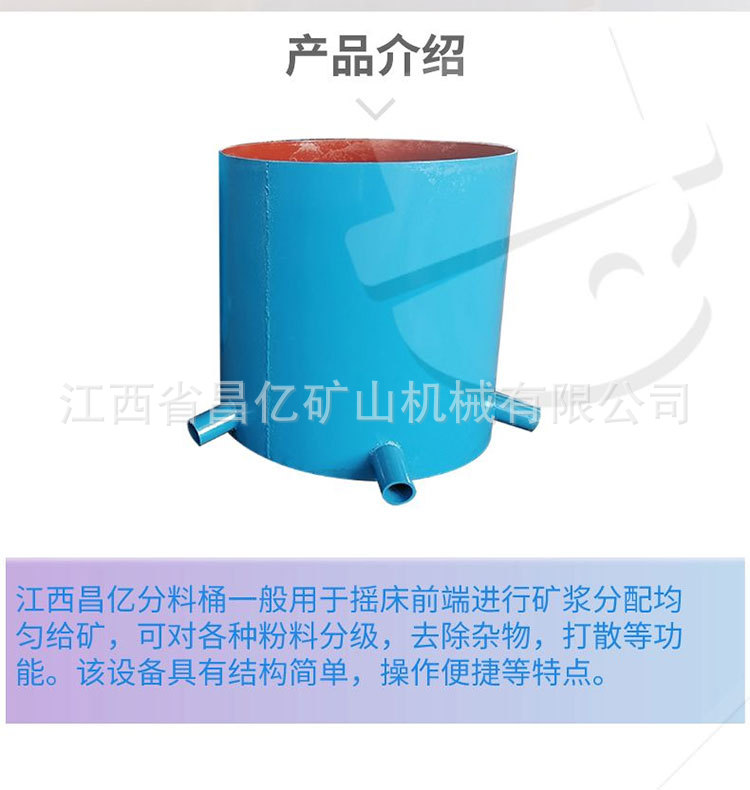 分矿桶详情_02.jpg