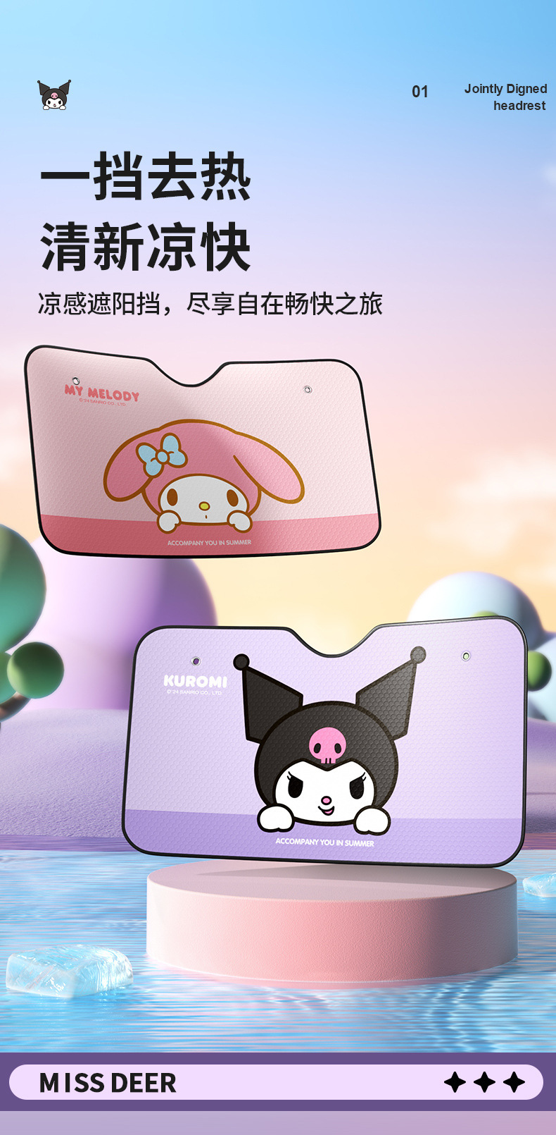 Sanrio Kuromi Car Sunshade Front Windshield Sunshade Summer Heat Insulation Sun Protection Car Interior Sunshade Curtain