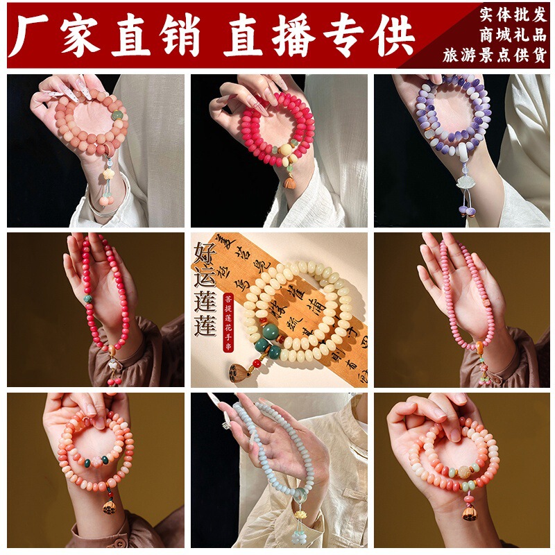 Wholesale price bodhi double circle bracelets new bodhi root Wen play accessories national wind live scenic spot temples for men and women