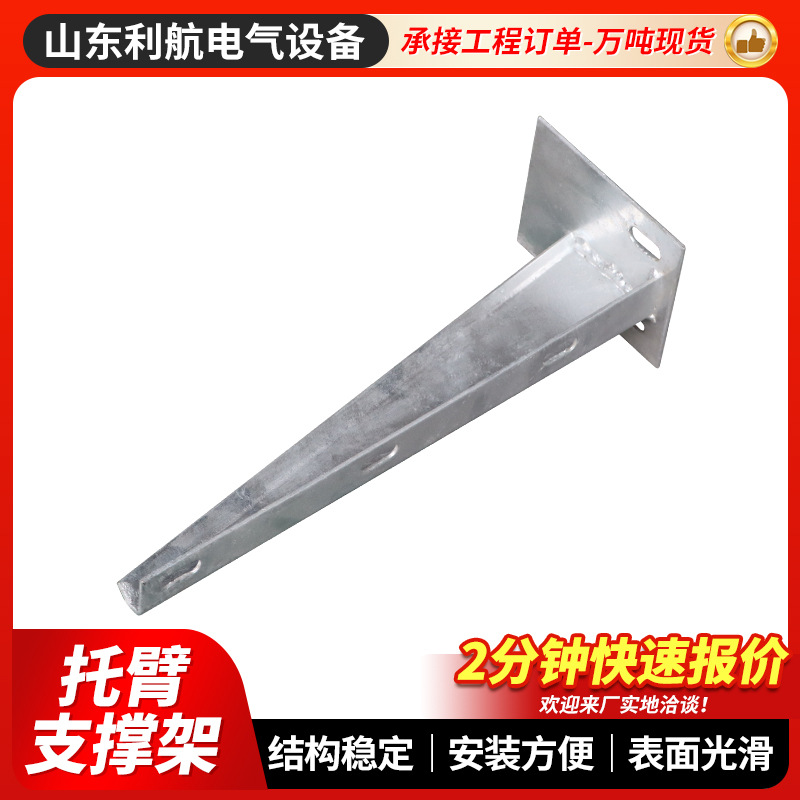 水平固支架镀锌电缆支架线槽盯靠墙支架托臂安装托架桥架托臂桥架