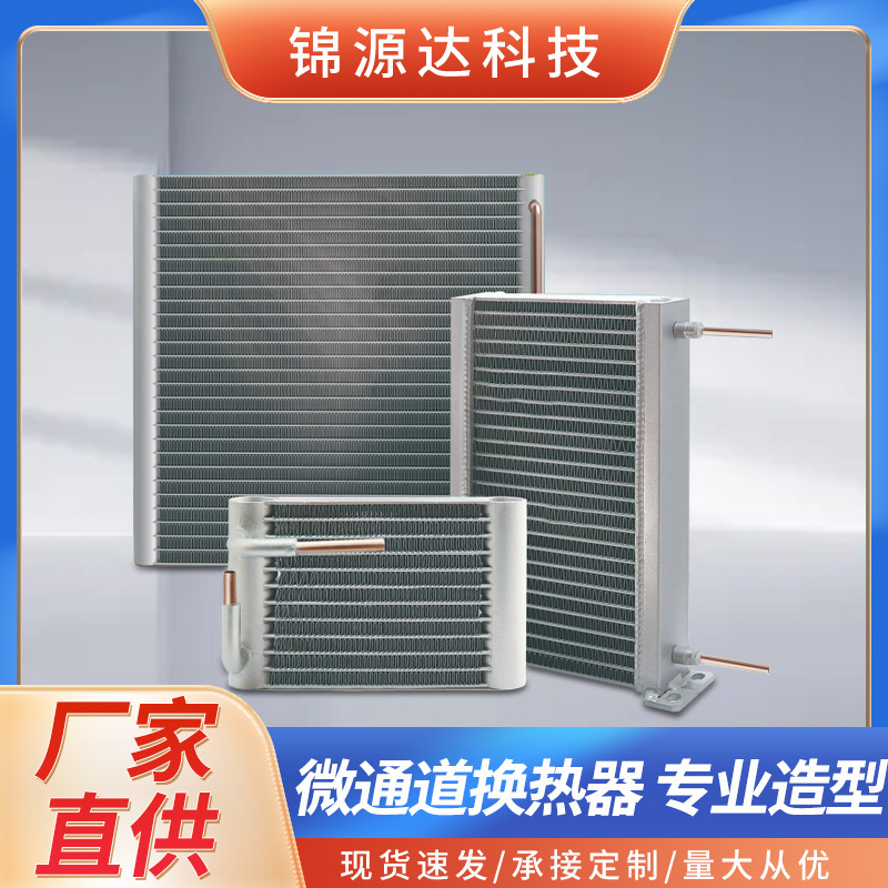 Condenser Is Suitable for Air Conditioning, Chiller, Snowflake Machine, Ice Cream Machine, Dryer, New Energy Charging Pile, Data Center
