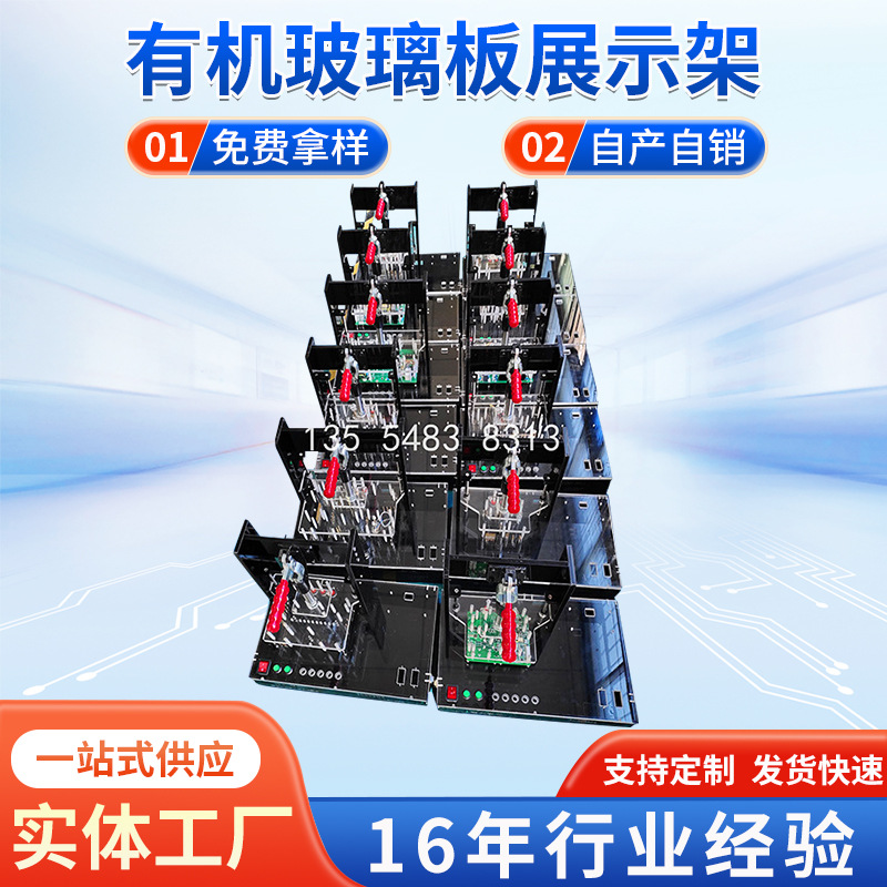 供应亚克力板 有机玻璃板展示架显示架测试架加工 测试工装夹具