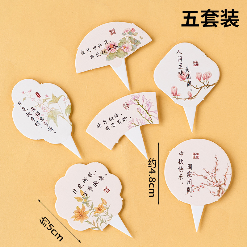 2025中秋节玉兔蛋糕装饰摆件八月十五快乐阖家团圆节日烘焙插件|undefined