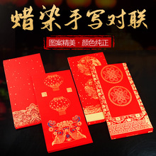 万年红春节对联瓦当纸手写空白七言大红纸对联纸春联红纸不褪色