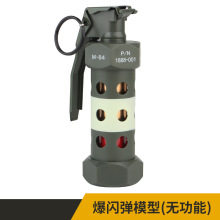 跨境M84爆闪弹军事模型户外战术装扮烟雾弹金属手榴弹影视道具