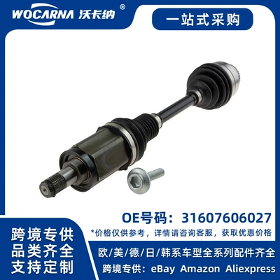 31607606027 Brand new left half axle assembly suitable for BMW 5 Series F07/GT (Other walking systems)
