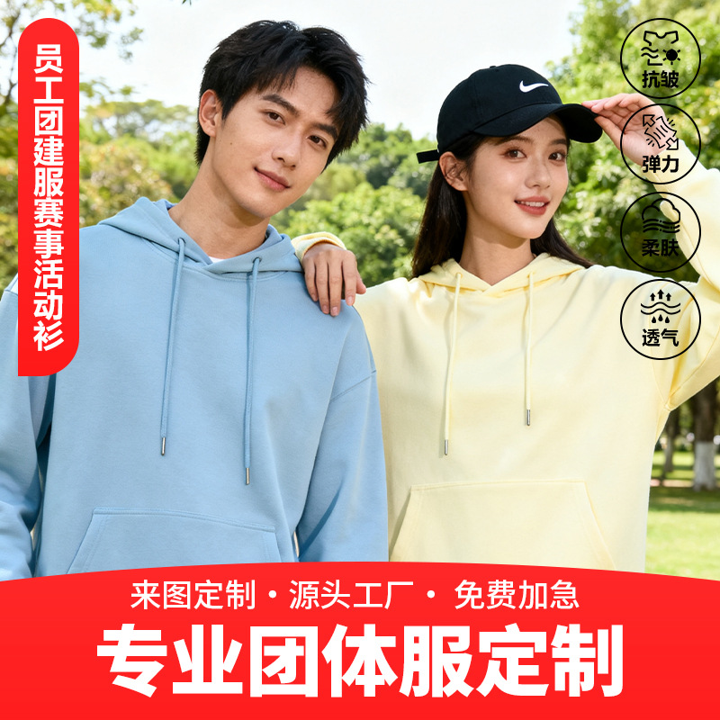 秋冬纯棉卫衣定制印logo班服工作服装定做印字圆领连帽衫长袖外套