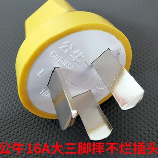 ��ţ��Ʒ���^���_3�_16A���ʼ��÷�ˤ�Դ����GNT-16S2��헲��^