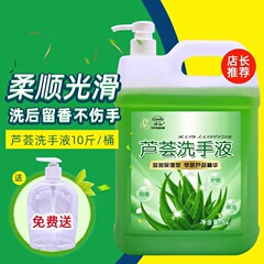 5kg 大型バケツの手指消毒剤家庭用プレスボトル詰め替えアロエベラ抗菌洗浄と保湿ホテルレストラン詰め替え