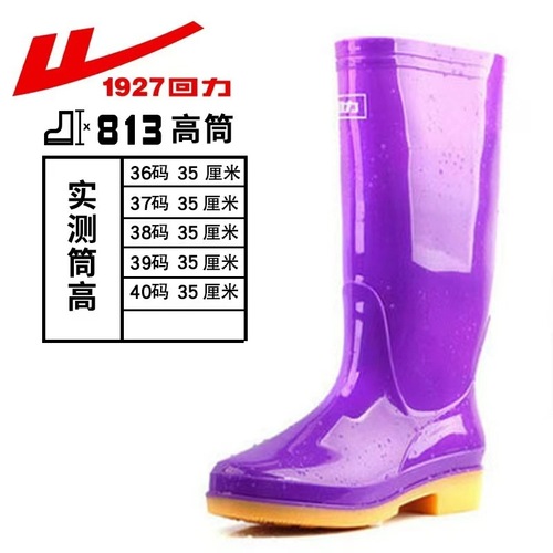 Shanghai Huili 813 fashionable women's mid-calf rain boots non-slip wear-resistant tendon sole colorful water shoes wholesale