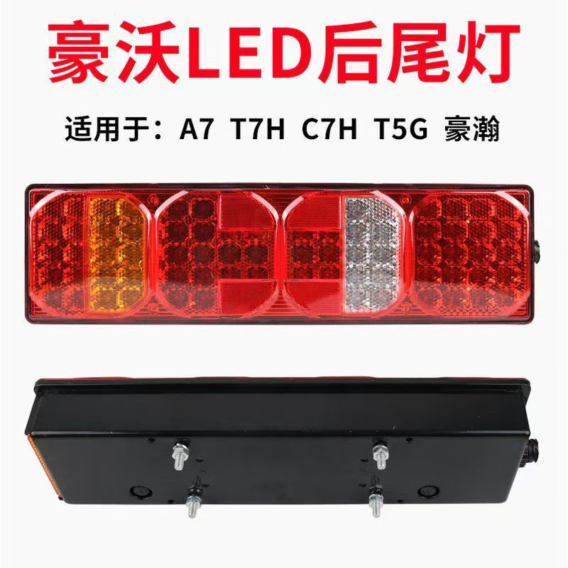 Sinotruk Howo A7 Rear Tail Light Assembly Reversing Brake Turn Signal Three-In-One Combination Ready for Sale