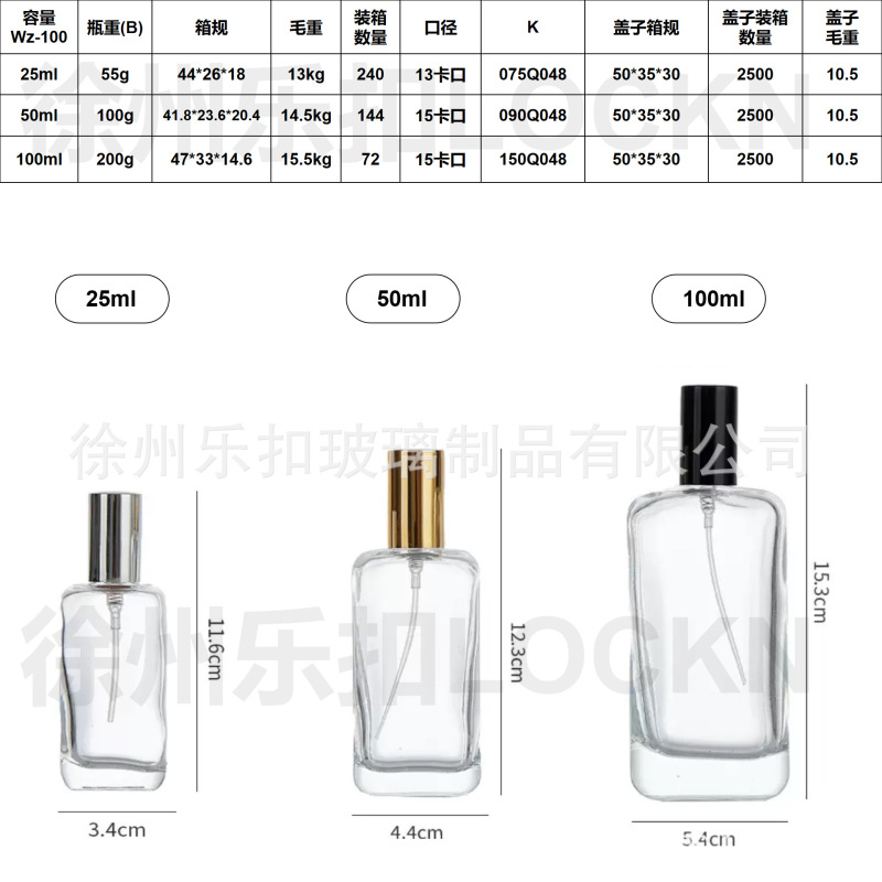 现货香水瓶玻璃瓶喷雾瓶供应商批发30ml 50ml 100ml 空瓶|undefined