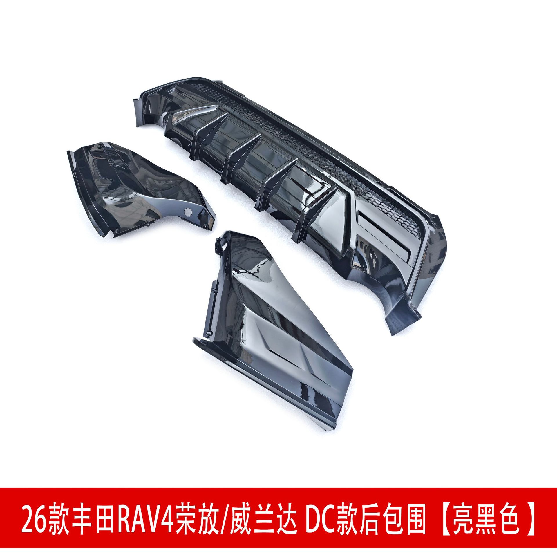 Suitable for 26 Models of Rav4, Rongfang, and Wildlander Modified Front Spoiler, Side Skirts, Rear Bumper, Roof Wing, Rear Diffuser, and Louvered Spoiler