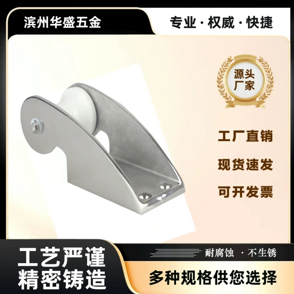 Анкерный кронштейн из нержавеющей стали 316, аксессуары для яхт, держатель якоря, якорь для лодки, направляющая для цепи из нержавеющей стали, стойка для якоря, колесо для якоря