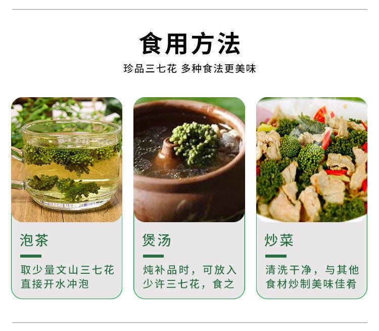 Panax Notoginseng Flower Tea San Qi Hua Dried TCM Herbal Tea 500g Loose Blooms for Daily Infusion in use