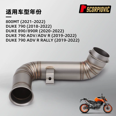 DUKE790 exhaust pipe modification special stainless steel drum removal belt drum middle section 2018-2022 non-destructive installation