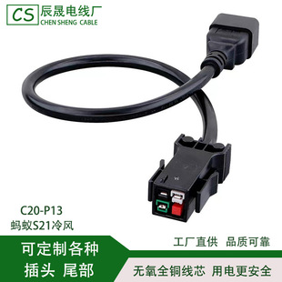 ΛρS21���LhydT21�Դ�� �WҎ ����C20�DP13-P33��Ҏ12AWG���^��