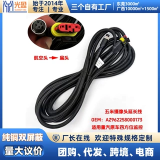 批发3P防水插头转航空转接线 阻燃波纹管高清车载监控视频线定制