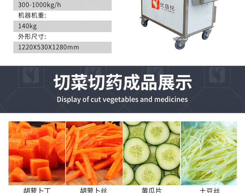 切菜机_04.jpg