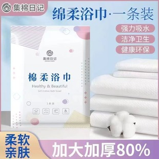 Disposable Bath Towel Compressed Travel Individually Packaged Towel Drying Thickeneded Pure Cotton Hotel Supplies Portable Travel