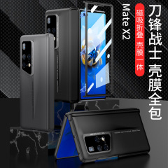 適用華為Matex2刀鋒磁吸鉸鏈手機殼磨砂純色x2殼膜一體全包保護套