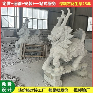 定制石雕麒麟一对芝麻白酒店别墅祠堂大门口天然石头青石龙爪麒麟